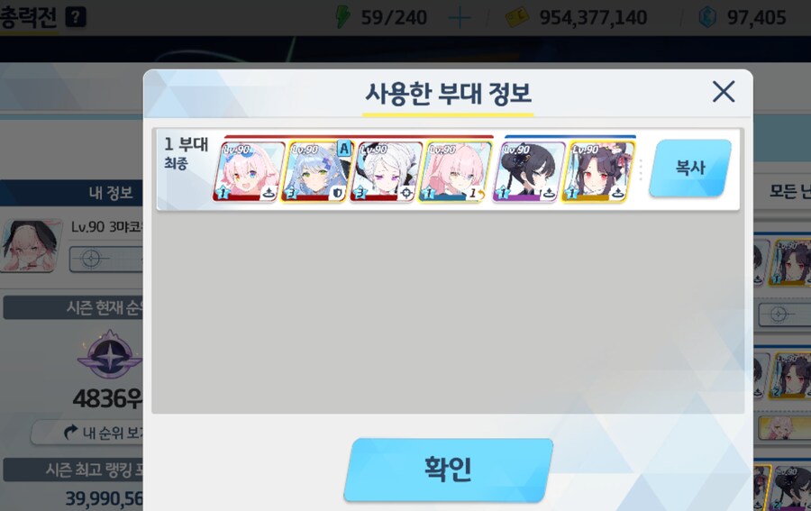 그레고리오 토먼트 실황 성공~ 드히나 키사키1 새후카1 무시노1 수시노2 미네전3_26.png