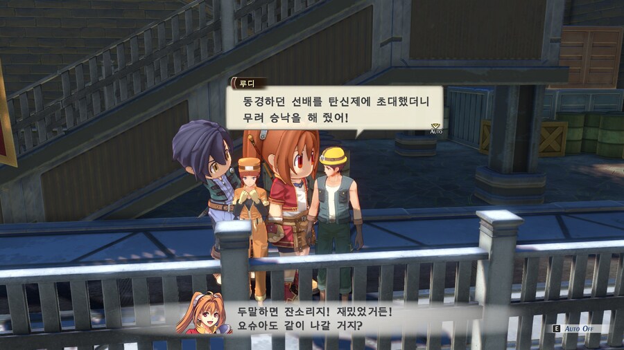 [하늘의 궤적 1st] 숨겨진 상호작용 + 아이템 획득 요소_10.jpg