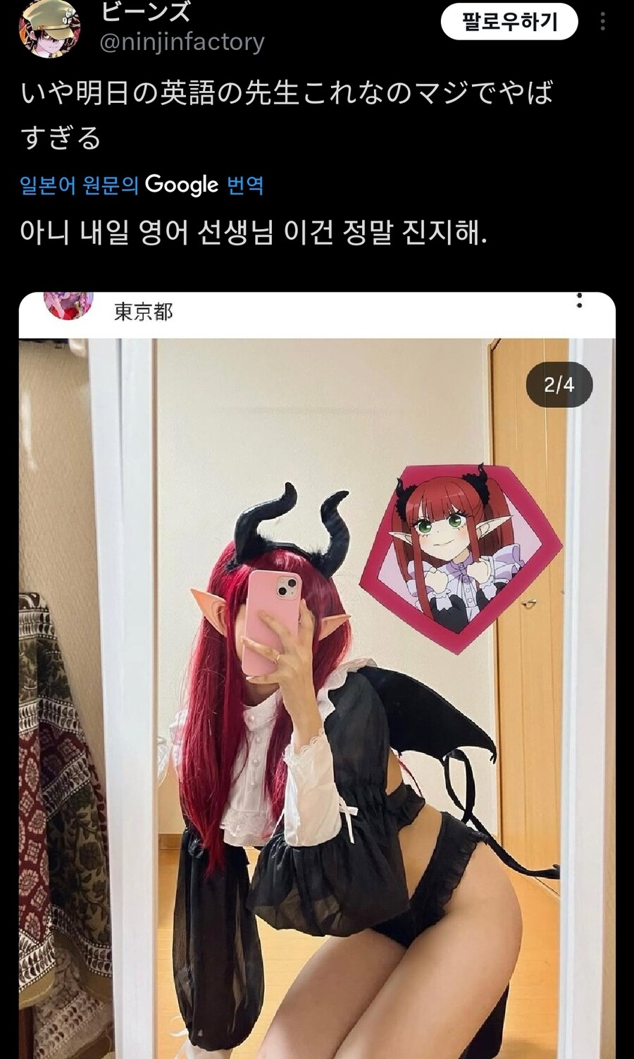 내일 오는 영어선생님의 인스타가 심상치 않다_1.jpg