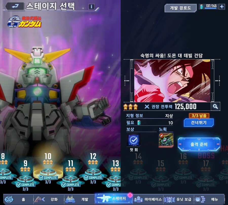 건담) 이번 G건담 스토리 축약정도._1.jpg