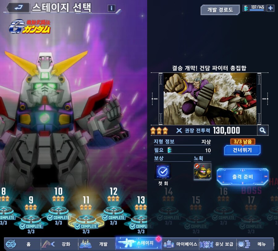 건담) 이번 G건담 스토리 축약정도._2.jpg