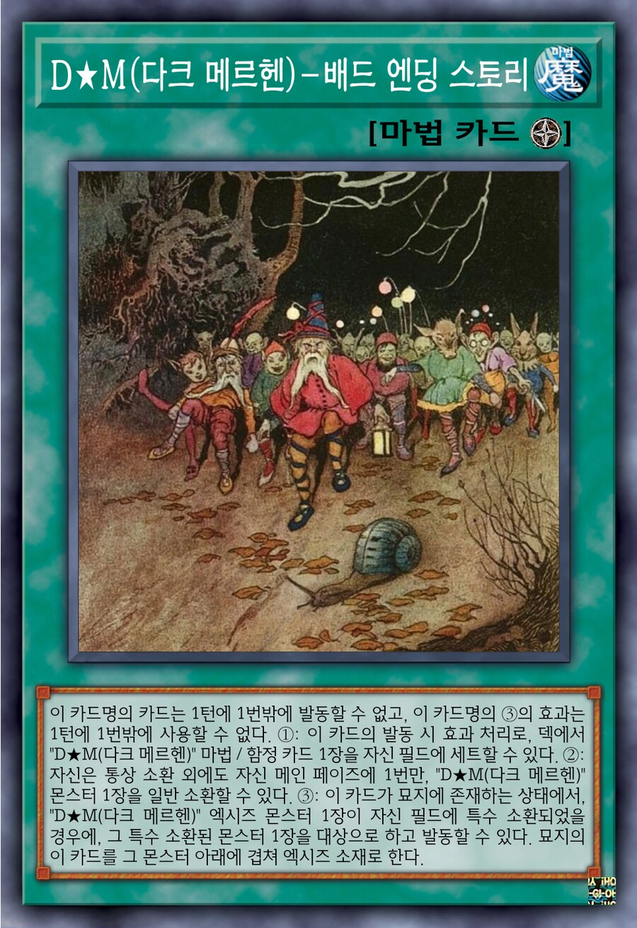 [오리카] 오리카 리퀘스트 4편: 다크 메르헨(마법 & 함정)_2.png