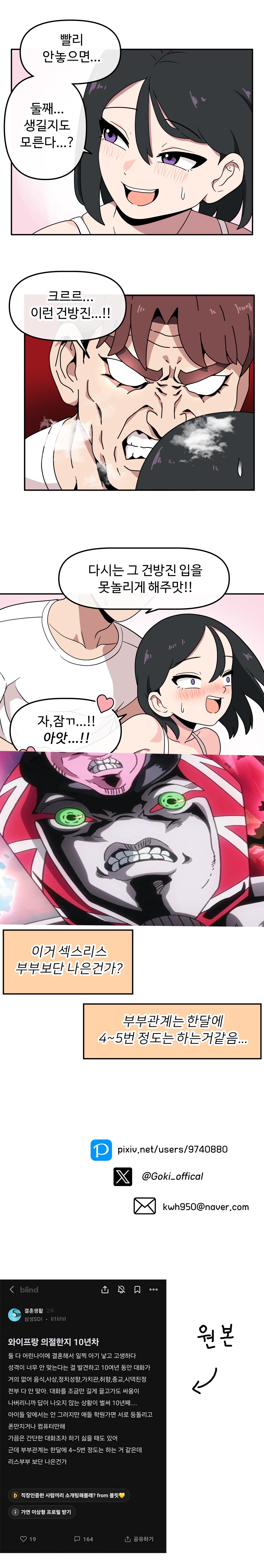 와이프랑 몸으로만 대화하는 만화.manhwa_6.png