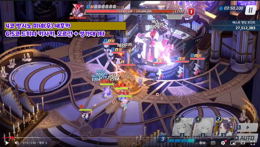 그레고리오 토먼트 클리어 및 소감_2.png