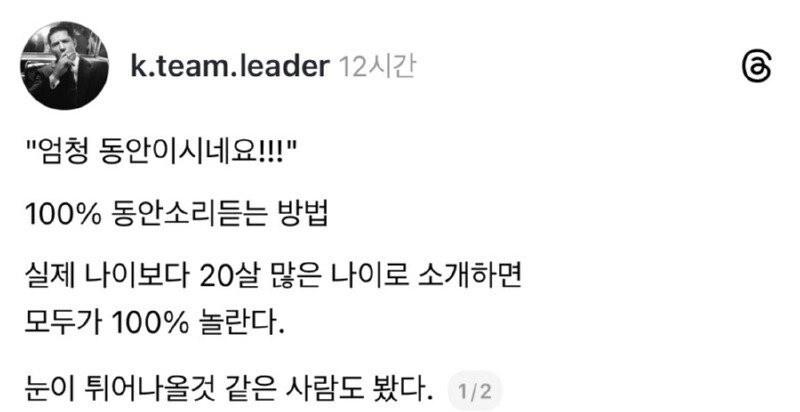 동안이라는 소리 100% 듣는 방법_1.jpg