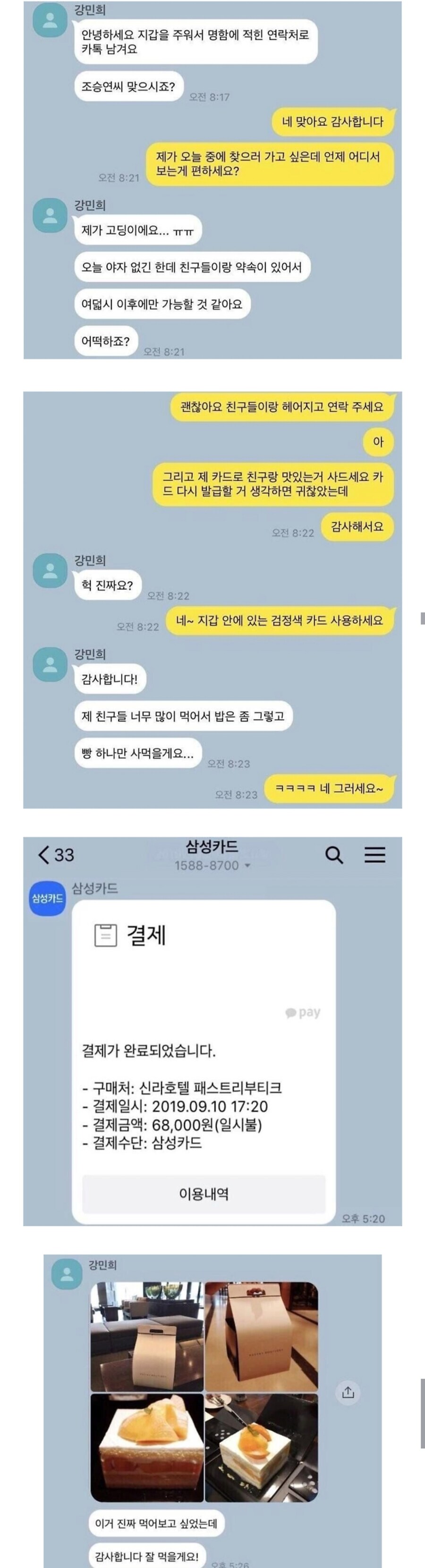 내가 잃어버렸던 지갑을 찾아 준 여고생_1.jpg