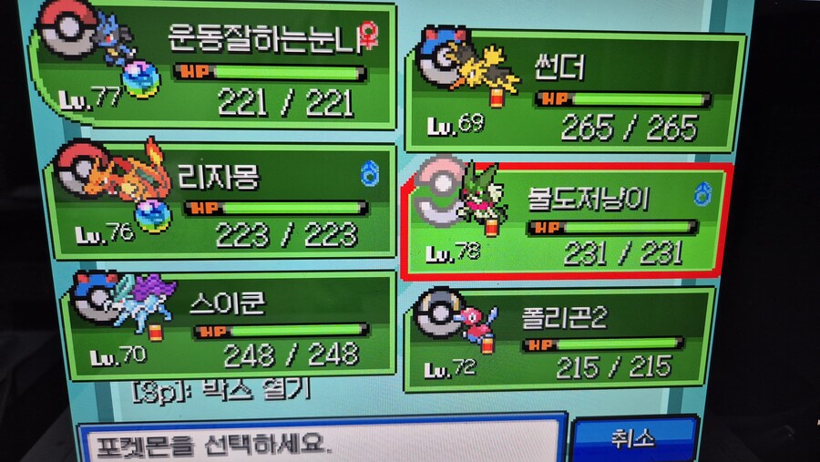 어나더레드)드디어 은빛산까지 다 깸_1.jpg