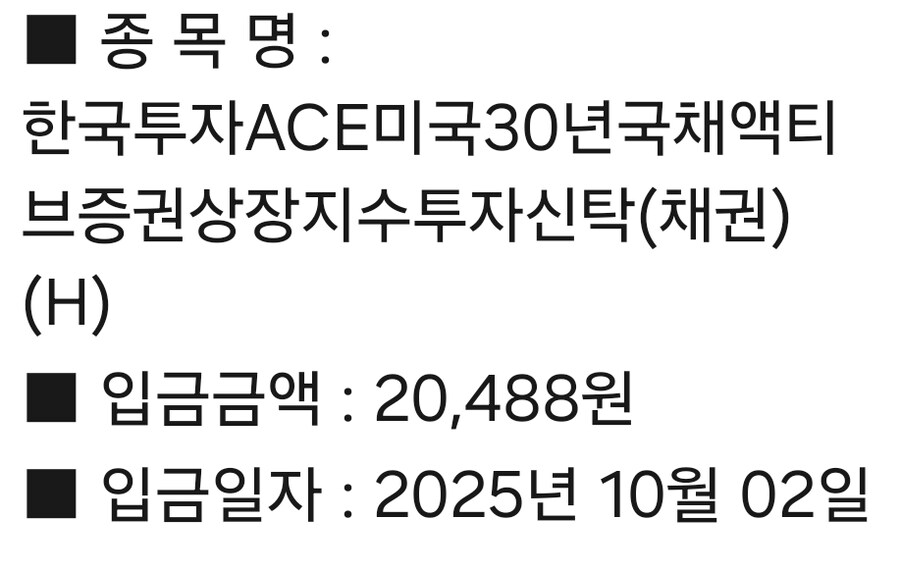 자본주의돼지는 배당금을 아까에 이어 오늘 더 받았써어~!_2.jpg