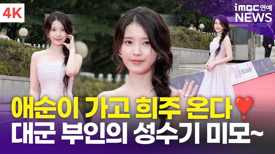 [영상] 아이유, 애순이 가고 성희주 온다 '극성수기 미모'_1.jpg