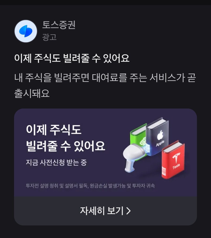 토스놈들아 이거 이거 또오!!_1.jpg