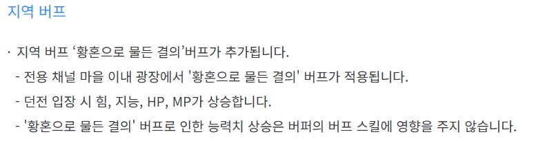 와 드디어 MP 버프가 적용되었어요_2.png
