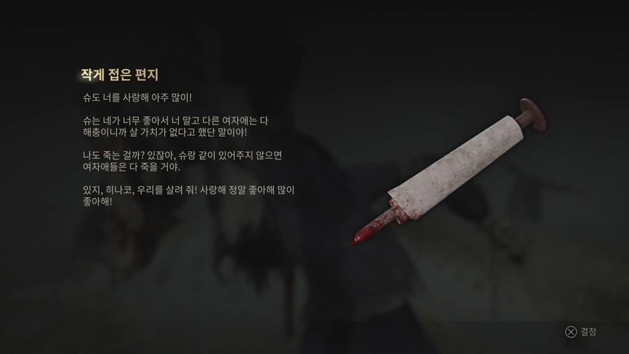 [스포] 4회차 허수아비 쪽지가 의미심장하네요_3.jpg