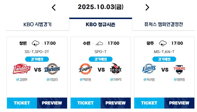 [오피셜] 류현진 10승 도전, 포기했다… 한화, 3일 KT 원정 박준영 선발_1.png