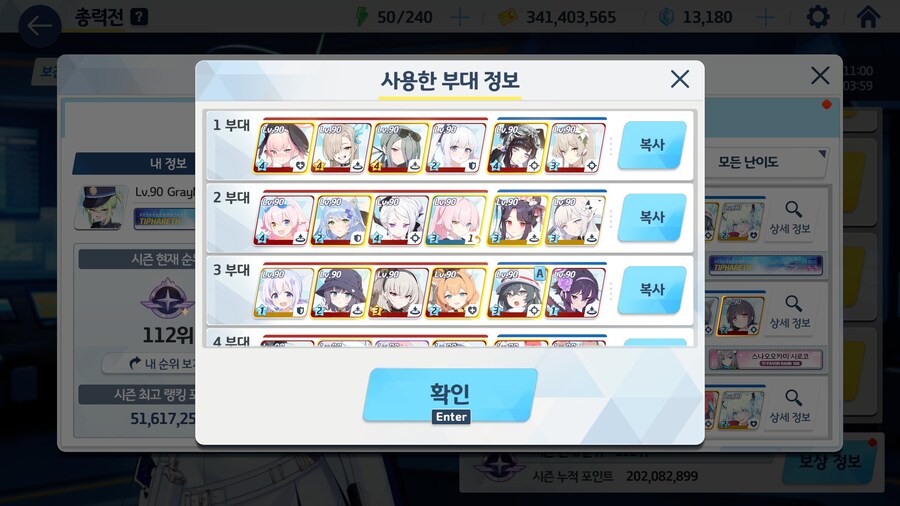 그레고리오 루나틱 클리어!_2.jpg