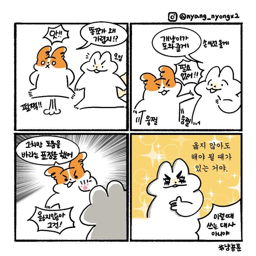 와이프가 그려준 결혼 1주년 만화.manhwa_8.png