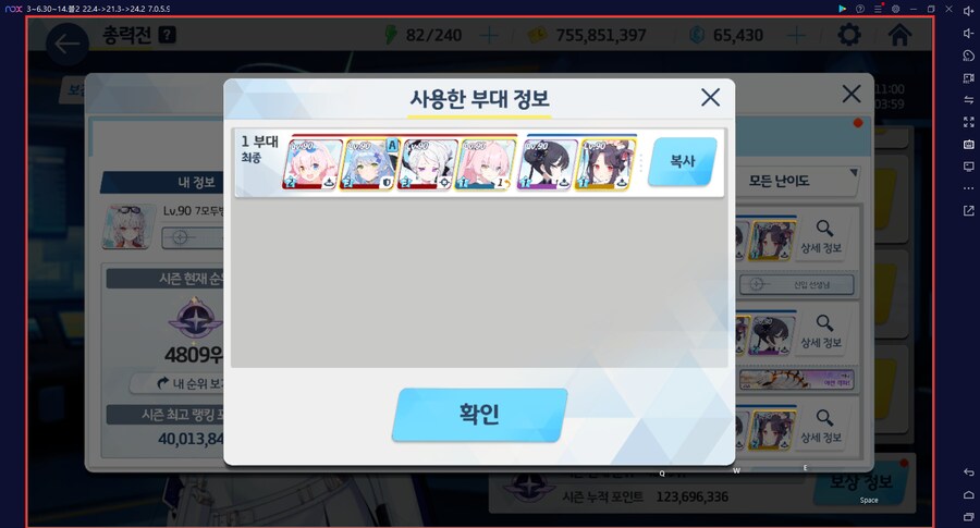 그레고리오 토먼트~ 드히나 성공~ 4001.3 ★ 무시노 전1 가방9는 못 버팀_4.png