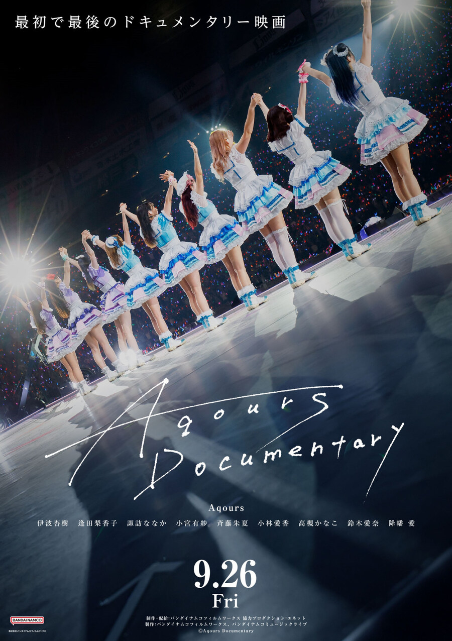 러브라이브! 선샤인!!「Aqours Documentary」개봉 PV&제2탄 특전_1.jpg