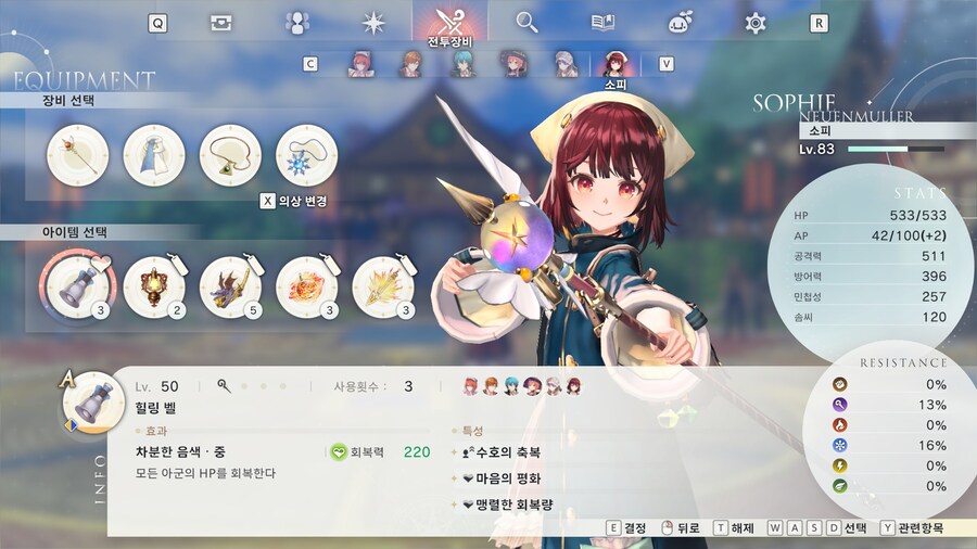 레슬레리아나)진홍과 순백의 아틀리에 리뷰와 클리어 소감(이미지 많음)_10.jpg