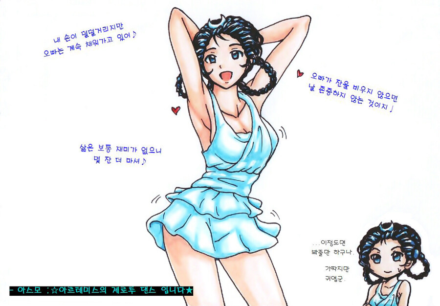 아르테미스 & 제로투 그리고 화보_1.jpg