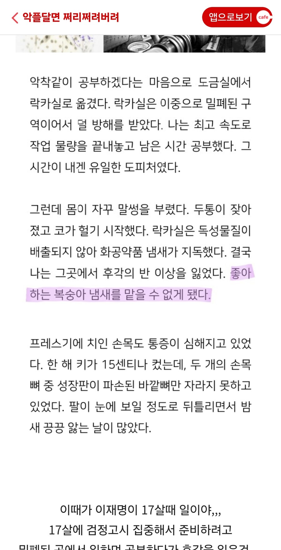 이재명 대통령 후각을 잃어서 맛을 못느낀다는데 냉부엔 어떻게 나옴?_1.jpg