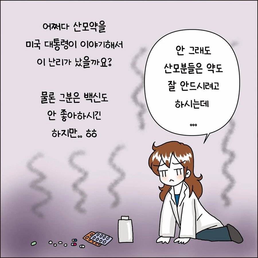 산모와 타이레놀과 자폐위험성_2.webp