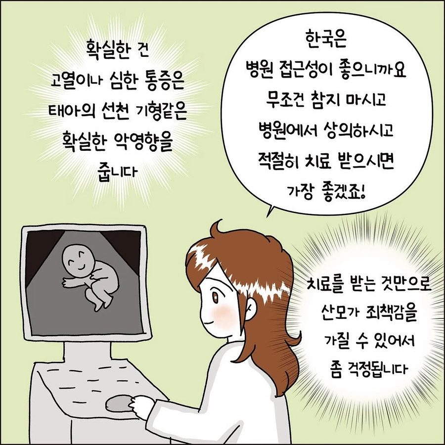산모와 타이레놀과 자폐위험성_6.webp