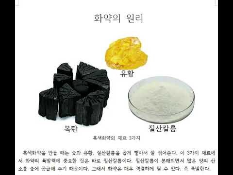 조선시대때 염초구하는게 힘들다는건 알겠는데_1.png