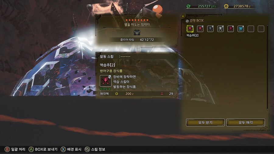 몬헌) 개추좀 다오.._2.png