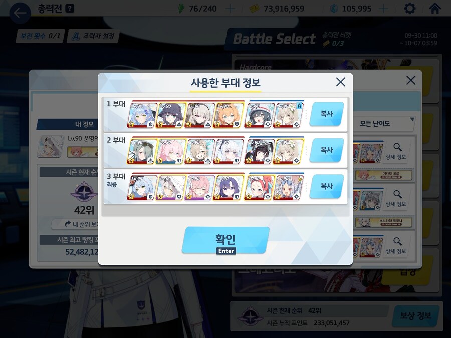 루나틱 3팟클 했습니다_3.jpg