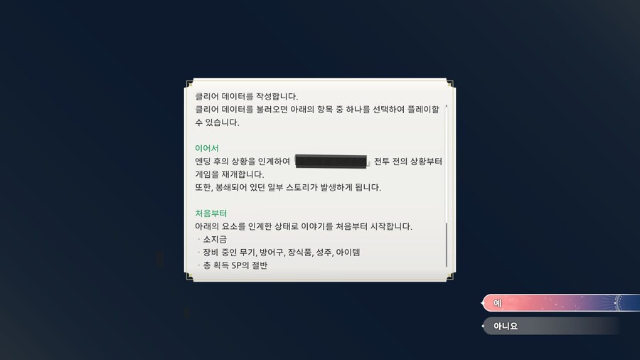 레슬레리아나)진홍과 순백의 아틀리에 리뷰와 클리어 소감(이미지 많음)_13.jpg