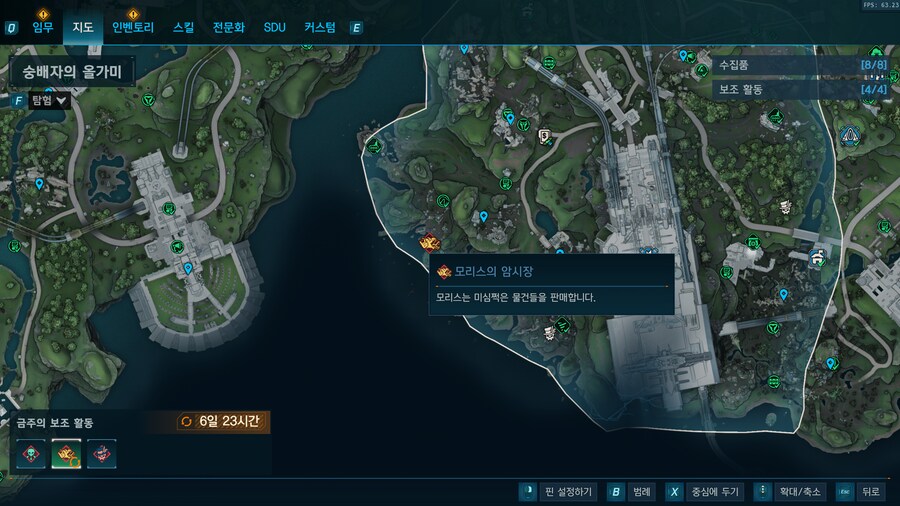 이번주 모리스의 암시장 위치_1.png
