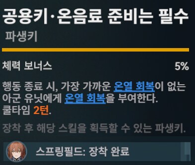 소전2) 흙먼지14차 카오스 - 난 풀돌 클루카이 없어! 니키타 버전_6.png