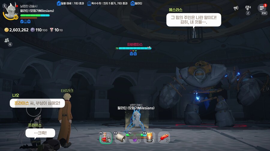 마비노기) 모바일 여신강림 3장 팔라딘 스토리 글 (스포, 스압)_33.jpg