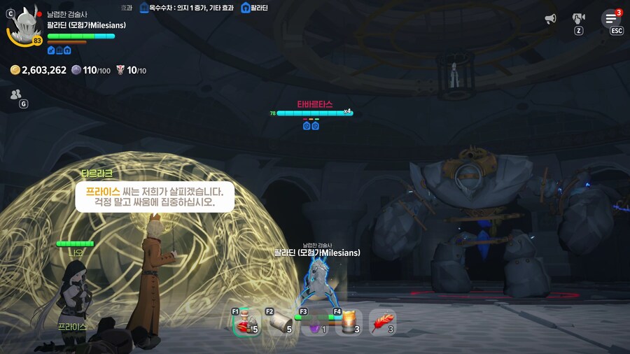 마비노기) 모바일 여신강림 3장 팔라딘 스토리 글 (스포, 스압)_34.jpg