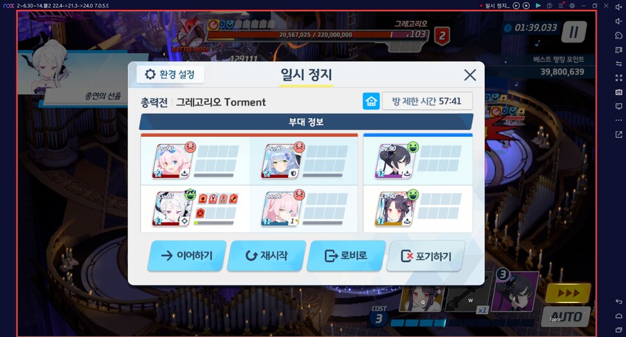 그레고리오 토먼트~ 드히나 성공~ 4001.3 ★ 무시노 전1 가방9는 못 버팀_16.png