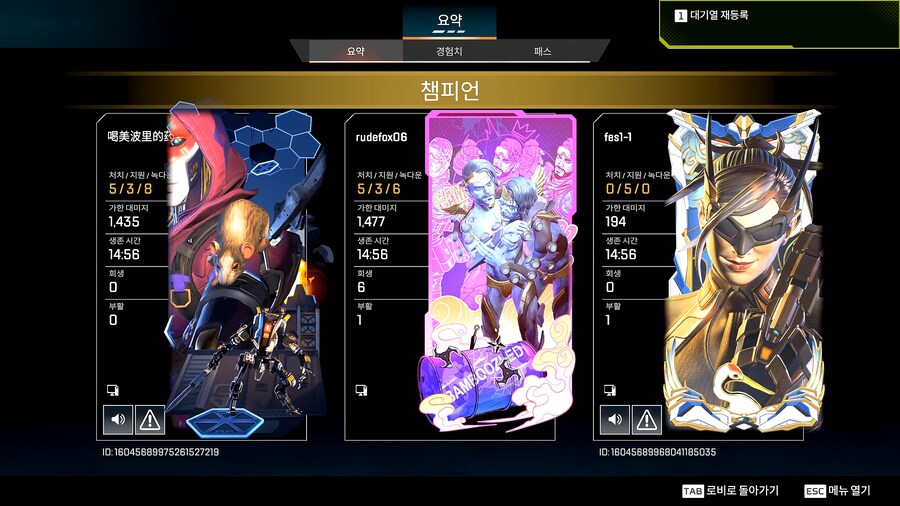 에이펙스) 공방 미라지 재밌다.mp4_1.png