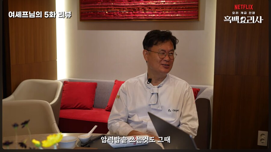 흑백요리사에서 가장 큰 걸 배운 사람_1.png