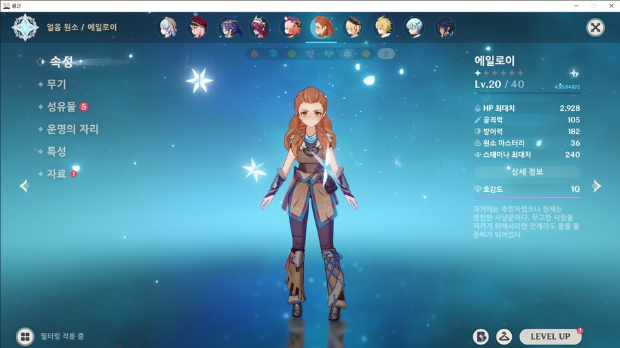 원신)현재 육성 포기한 유일한 여캐_1.png