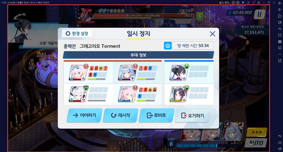 그레고리오 토먼트~ 드히나 성공~ 4001.3 ★ 무시노 전1 가방9는 못 버팀_33.png