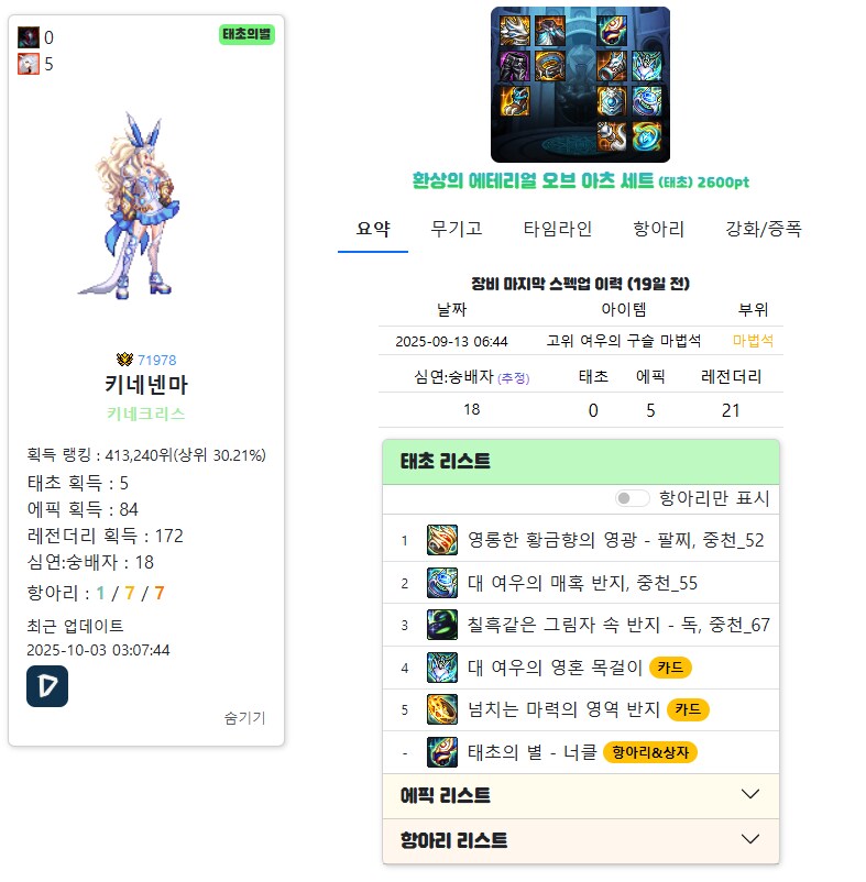 던파) 아까 무기뽑기 트라이했는데 까먹었네_1.png