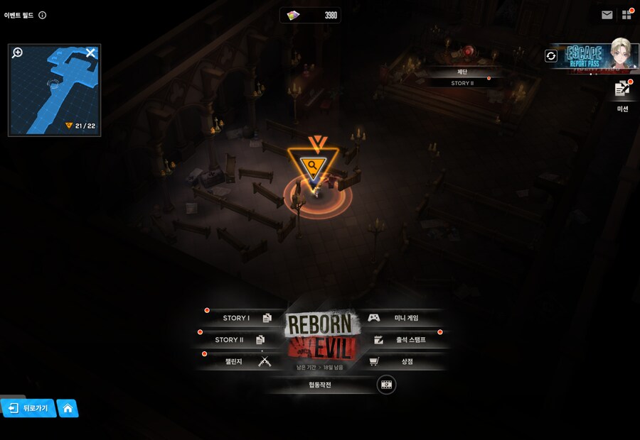 REBORN EVIL 유실물 10일차_2.png