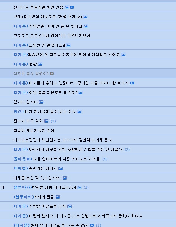 남녘땅 선택받은 아이들 화났다_1.png