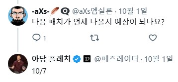 디아4) 시즌 10 다음 패치는 10월 8일 예정_1.png