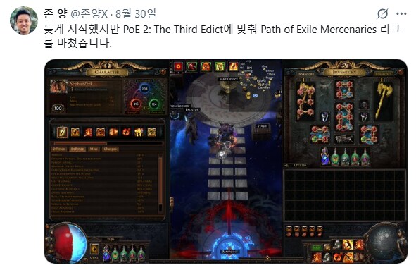 디아4) 시즌 10 다음 패치는 10월 8일 예정_3.png