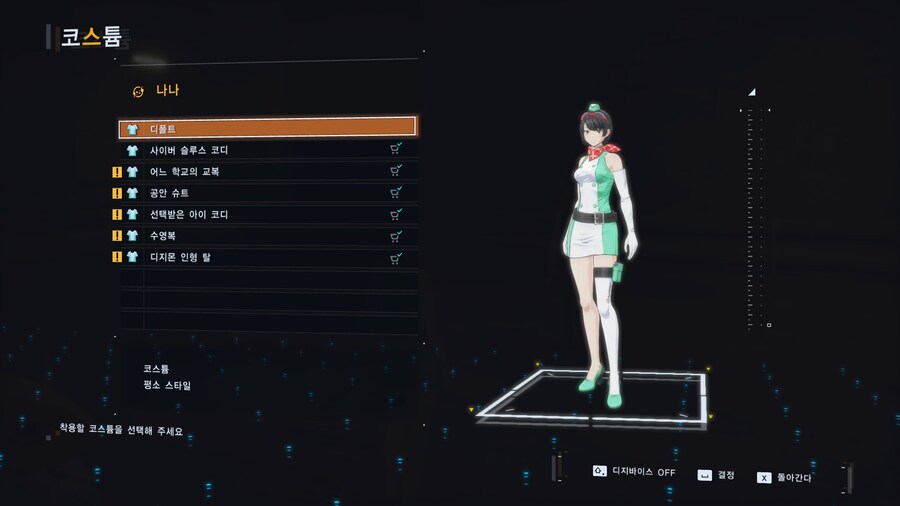 디지몬) 탐스 코스튬 복장 DLC도 다 들어왔다_1.jpg