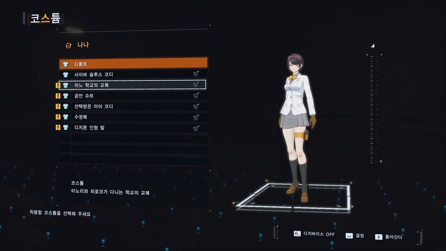 디지몬) 탐스 코스튬 복장 DLC도 다 들어왔다_3.jpg