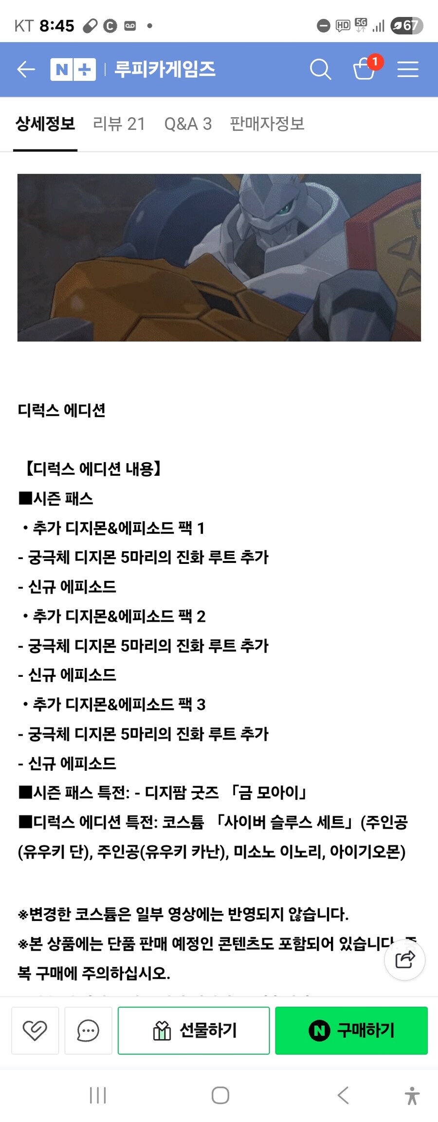 에디션 패키지 이건 무엇인가요? 스샷포함이요ㅎ_1.jpg