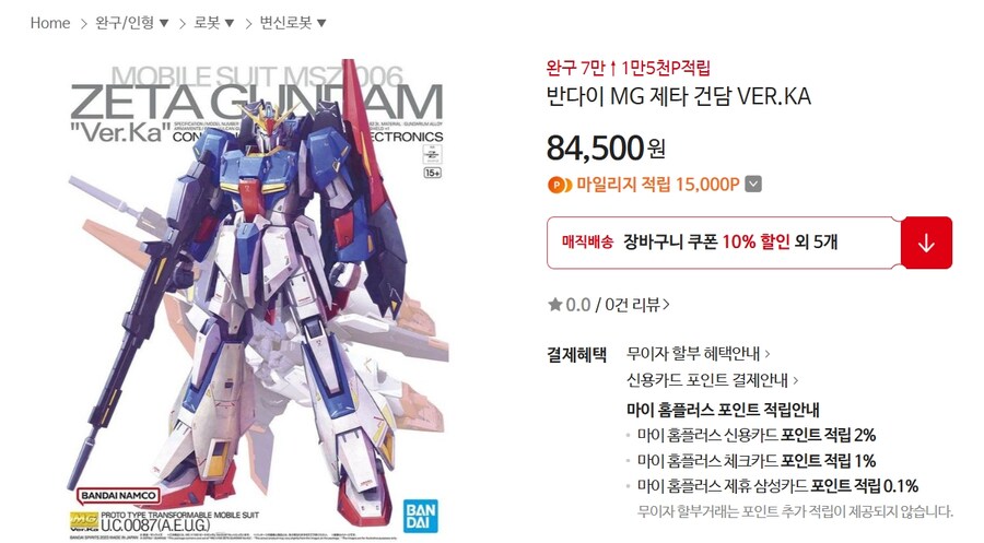 홈플 완구 행사하네요 (온라인몰)_1.png