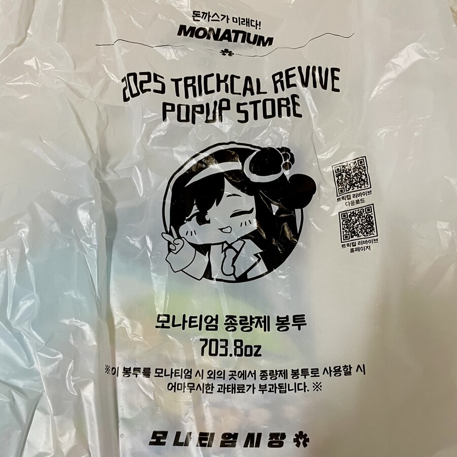 1주일 늦은 트릭컬 명량운동회 후기_13.jpg