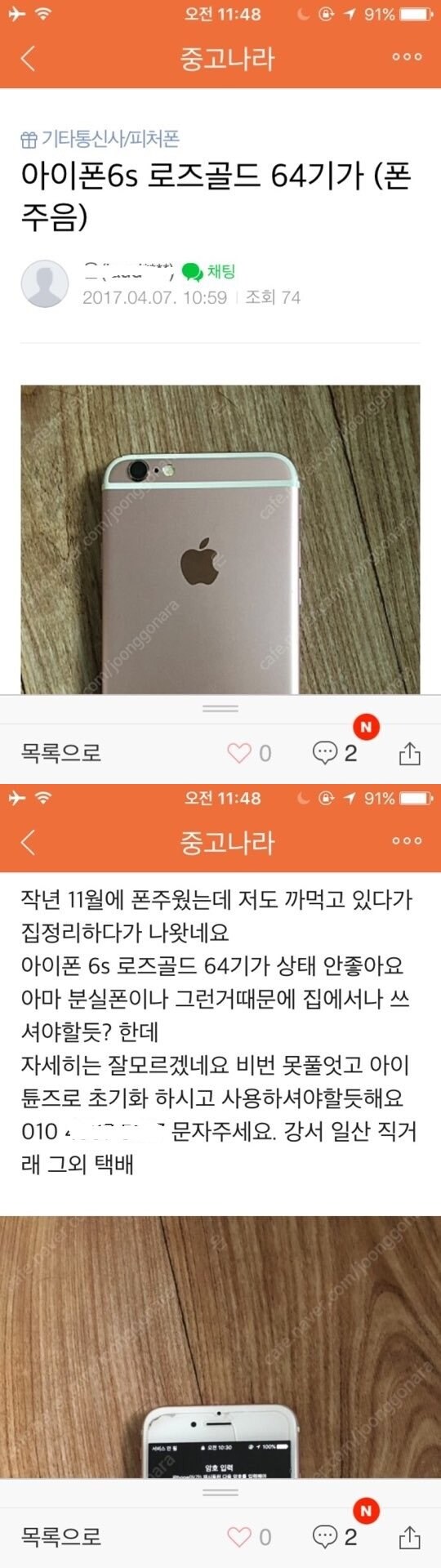 네이트온 미니홈피급의 폭약 매장지였던 카카오스토리_2.jpg